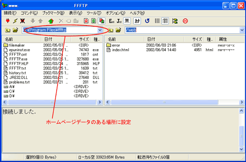 ffftp����3