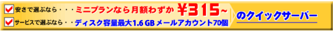�N�C�b�N�T�[�o�[